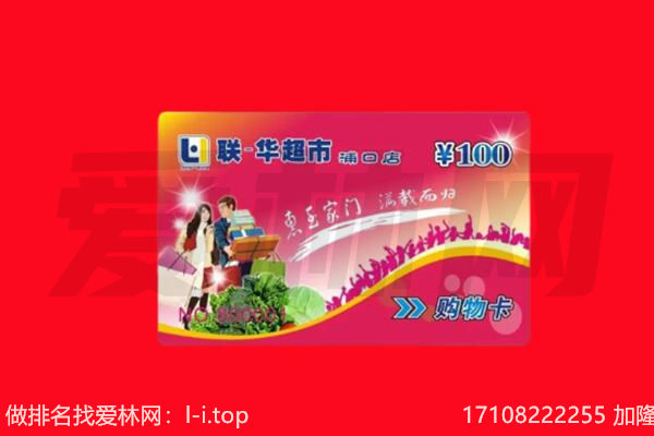 山丹县回收购物卡