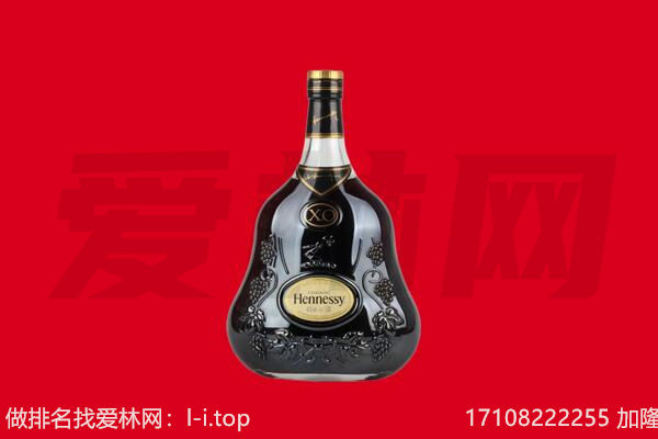 山丹县回收轩尼诗
